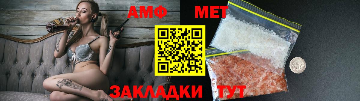 Семилуки  Амфетамин Розовый  Amphetamine  Вход с VPN 