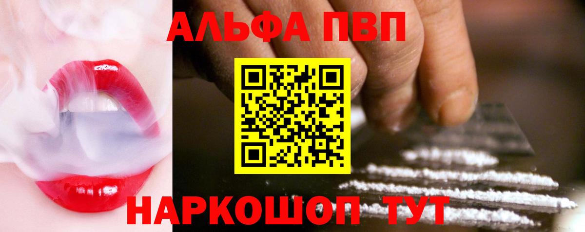 Семилуки  Альфа ПВП  A-PVP VHQ  Вход с VPN  Alpha-PVP мука 