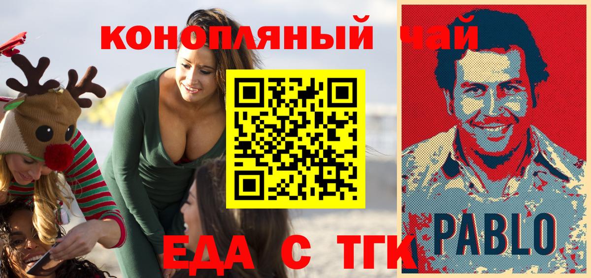 Canna-Cookies марихуана  Вход с VPN  Семилуки 