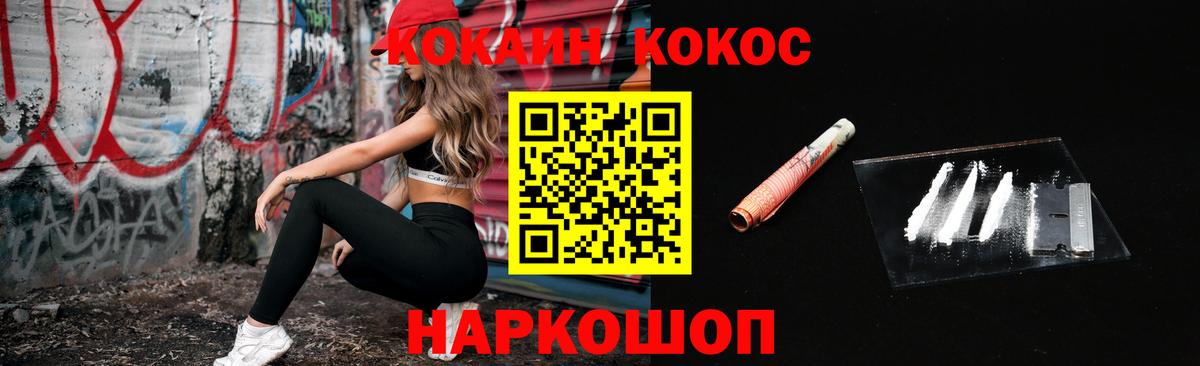 Кокаин 98% Семилуки