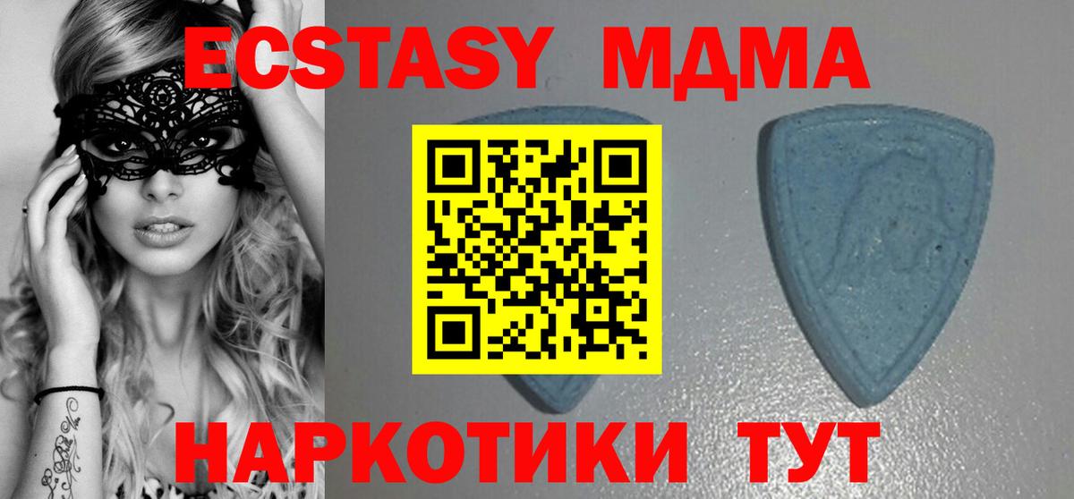 Ecstasy  ЭКСТАЗИ круглые  Экстази 280мг  Вход с VPN  Семилуки 