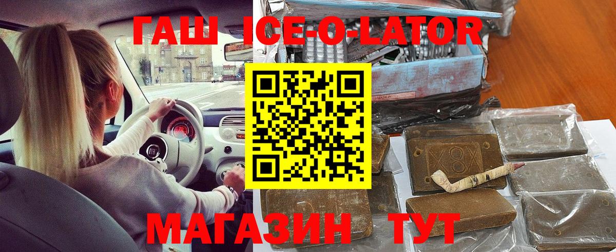 ГАШ Изолятор Семилуки