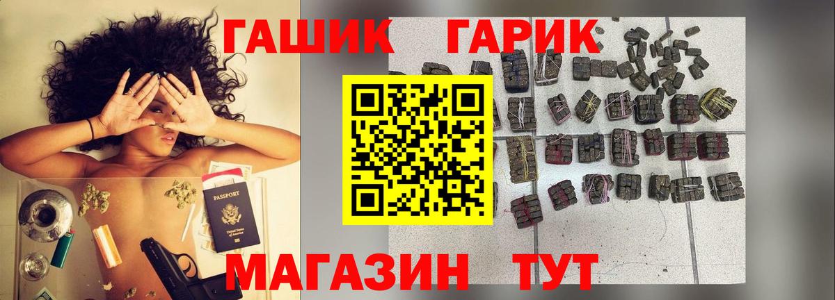 Семилуки  ГАШ хэш  ГАШ  где продают   Вход с VPN 