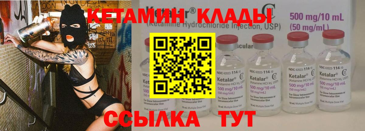 Кетамин VHQ  Вход с VPN  КЕТАМИН VHQ  Семилуки 