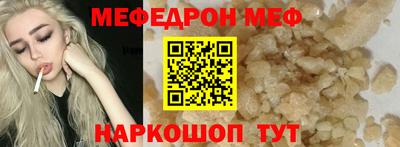 мефедрон мука Пушкино