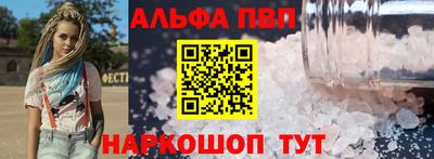 альфа пвп VHQ Пугачёв