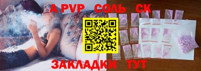 альфа пвп VHQ Пугачёв