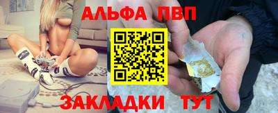 альфа пвп VHQ Пугачёв