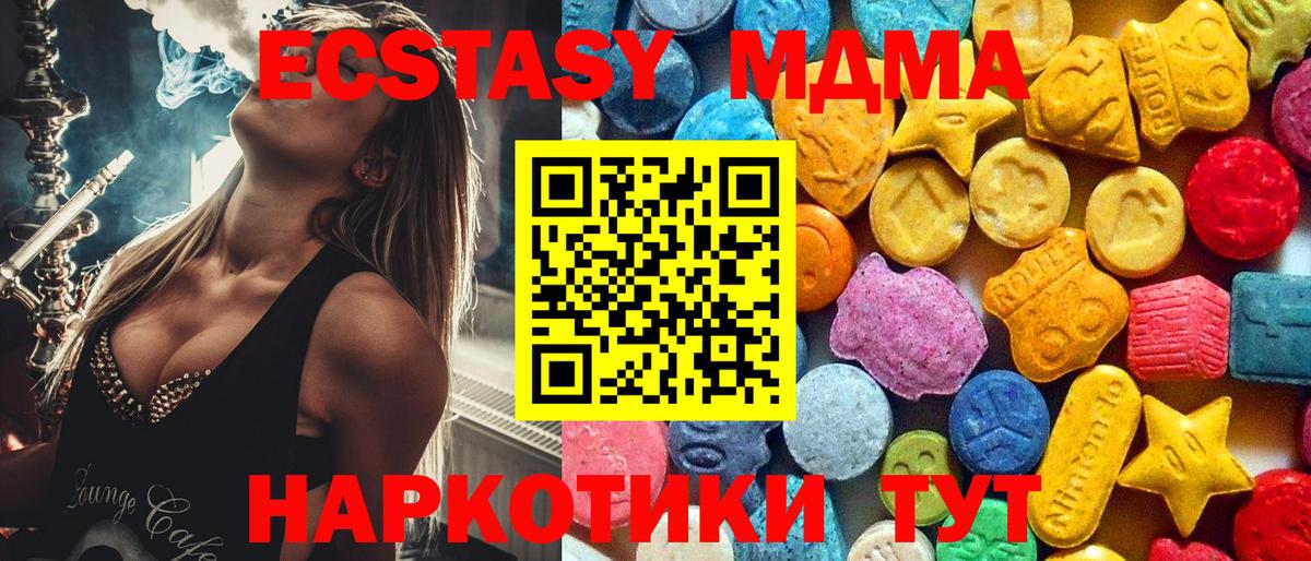 MDMA Molly Семилуки