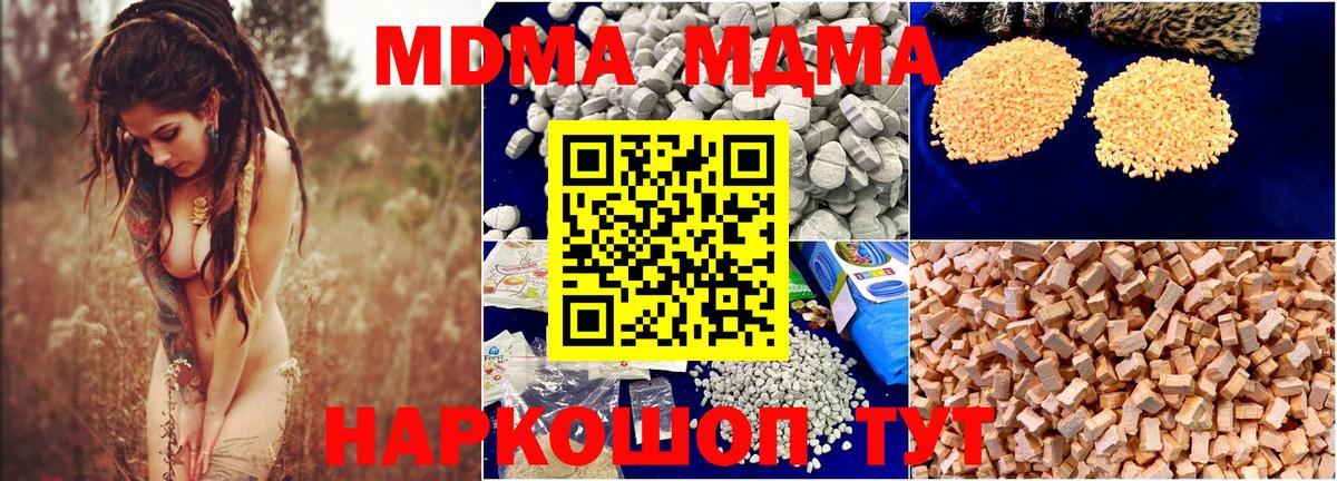 MDMA Molly  МДМА VHQ  Семилуки  Вход с VPN 