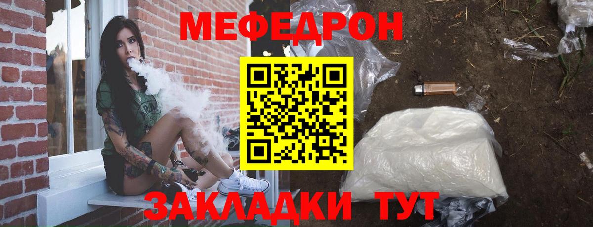МЕФ мука  Меф мука  Семилуки  Вход с VPN 
