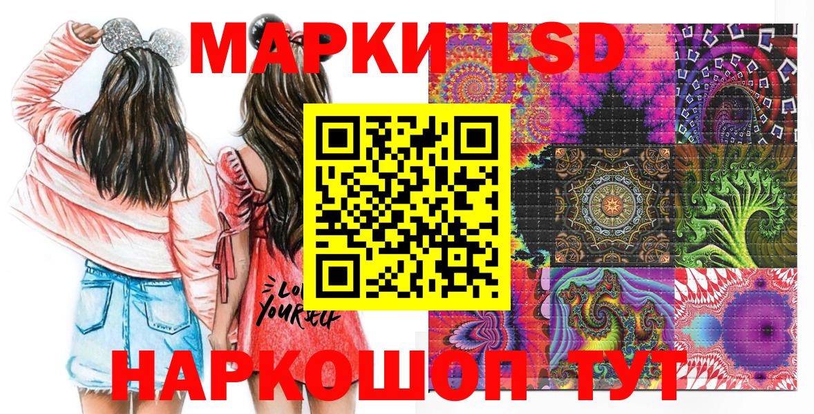 Наркотические марки 1500мкг Семилуки