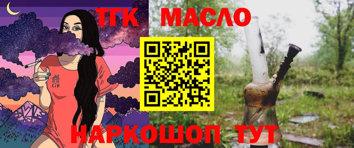 Дистиллят ТГК вейп с тгк  Вход с VPN  Семилуки 
